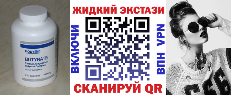 Бутират бутандиол  Купить закладки  Старая Русса 