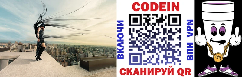 Купить где  Старая Русса  Кодеиновый сироп Lean Purple Drank 
