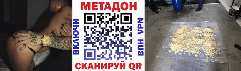 МЕТАДОН methadone  Купить закладки  Старая Русса 